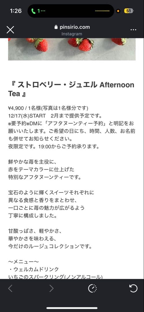 【ディムモアール】荊棘リボンタイブラウス ホワイト 新品未使用 DimMoire