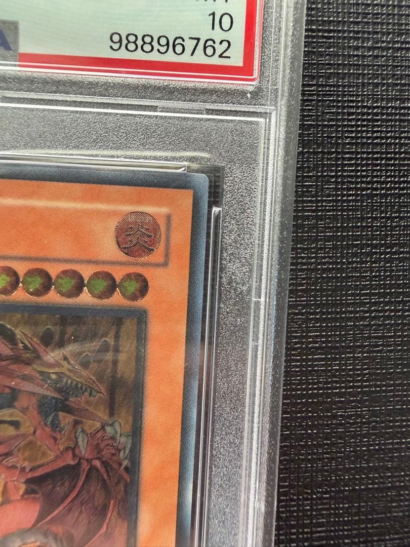 PSA10神炎皇ウリアレリーフ