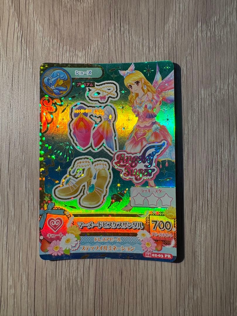 アイカツカード プレミアム 星宮いちご マーメイドピスケスコーデ