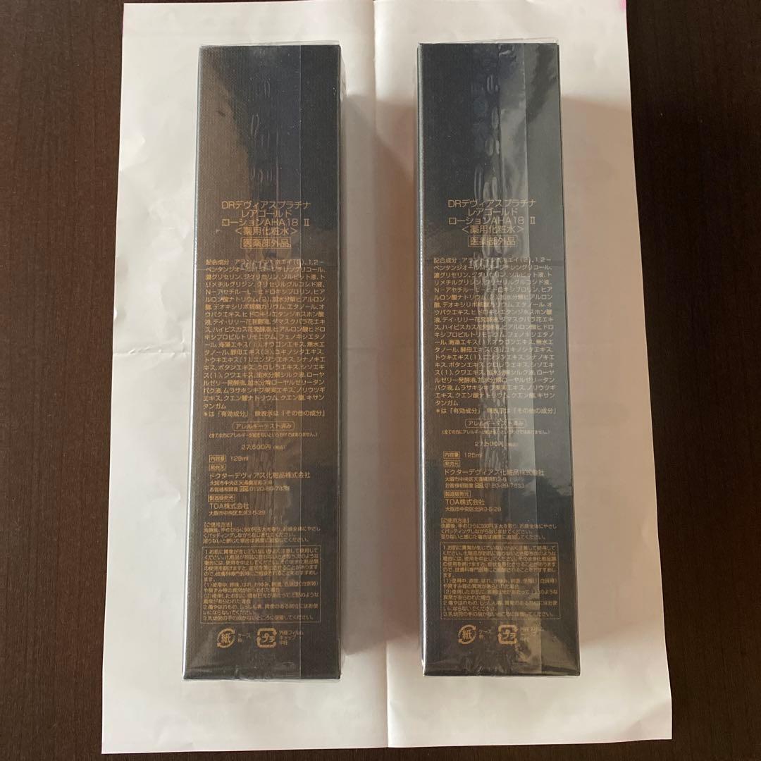 DRデヴィアス　プラチナレアゴールド ローションAHA18 II 2本
