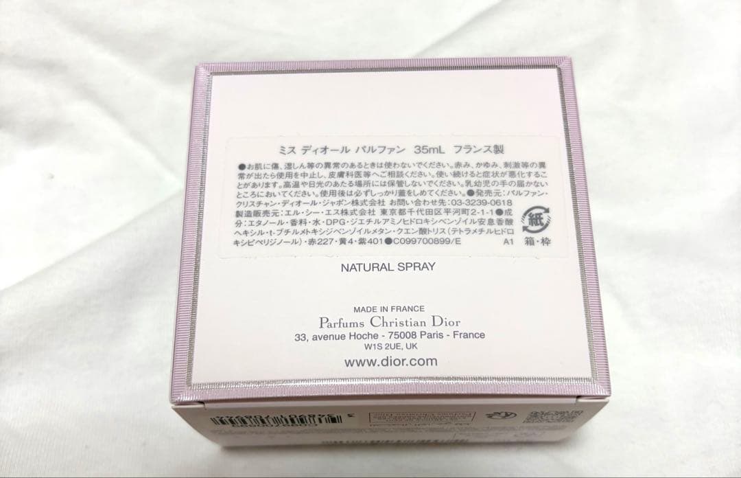 ミスディオール Dior パルファン 35ml