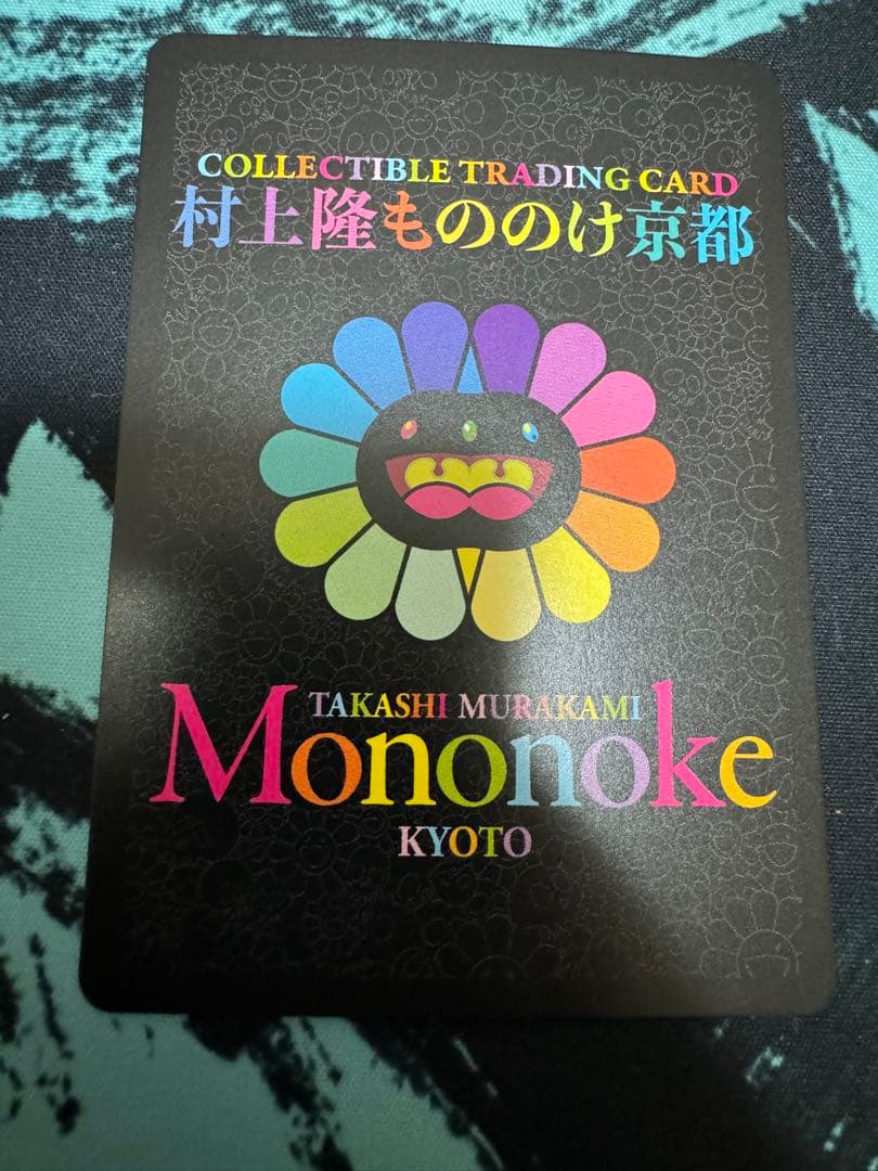 もののけ京都 英語版 Panda Parent and cub パンダの親子