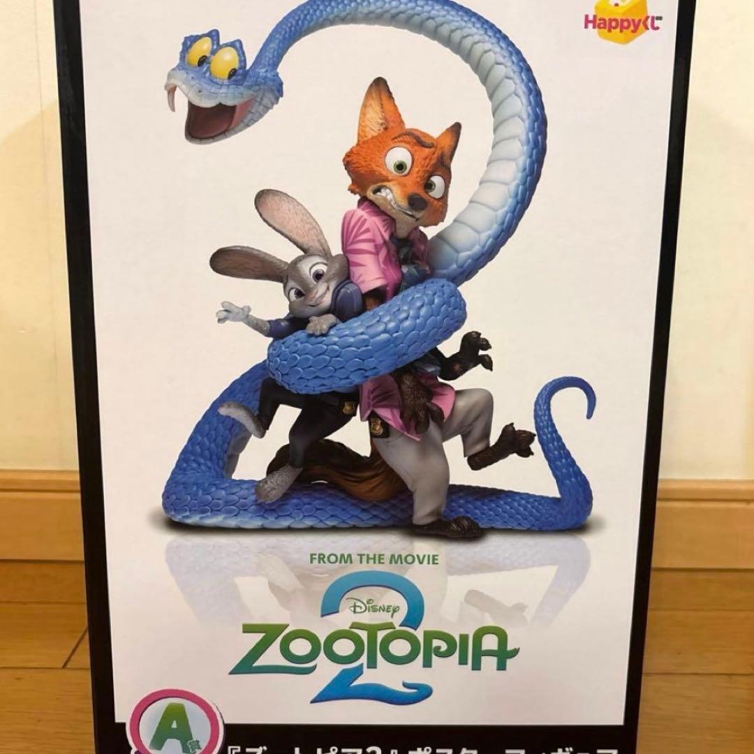 ズートピア1番くじ　A賞