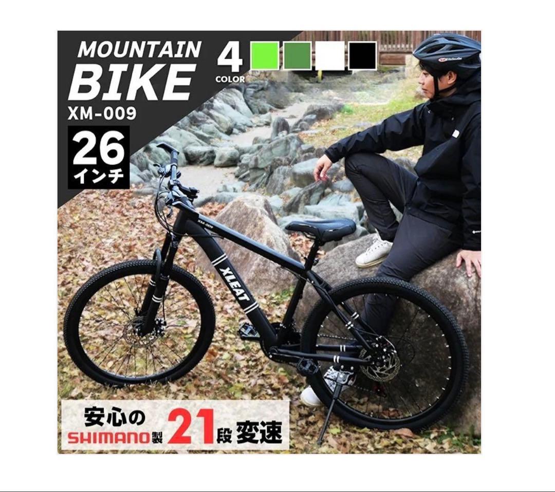 #1842 マウンテンバイク白