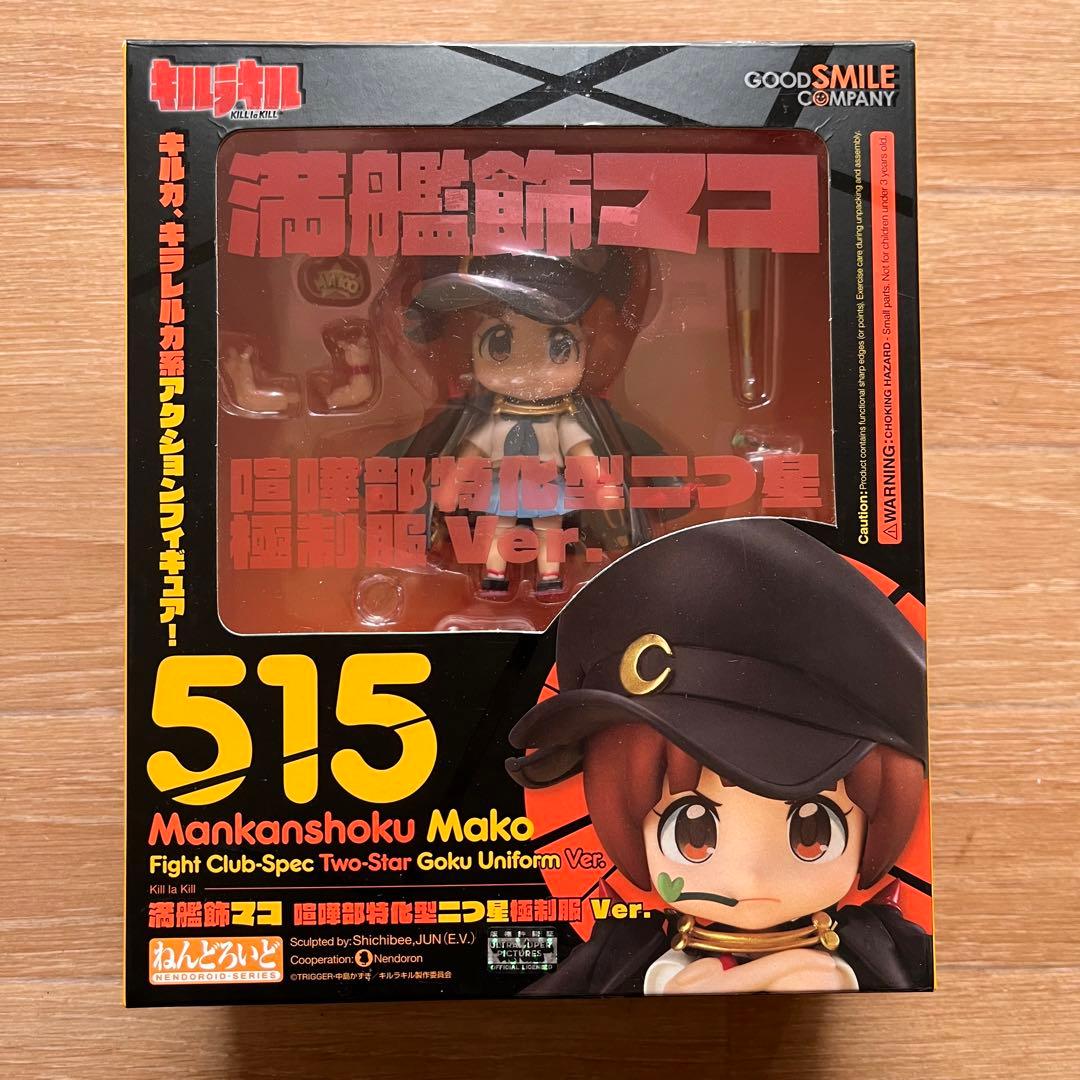 ねんどろいど キルラキル　満艦飾マコ 喧嘩部特化型二つ星極制服 フィギュア
