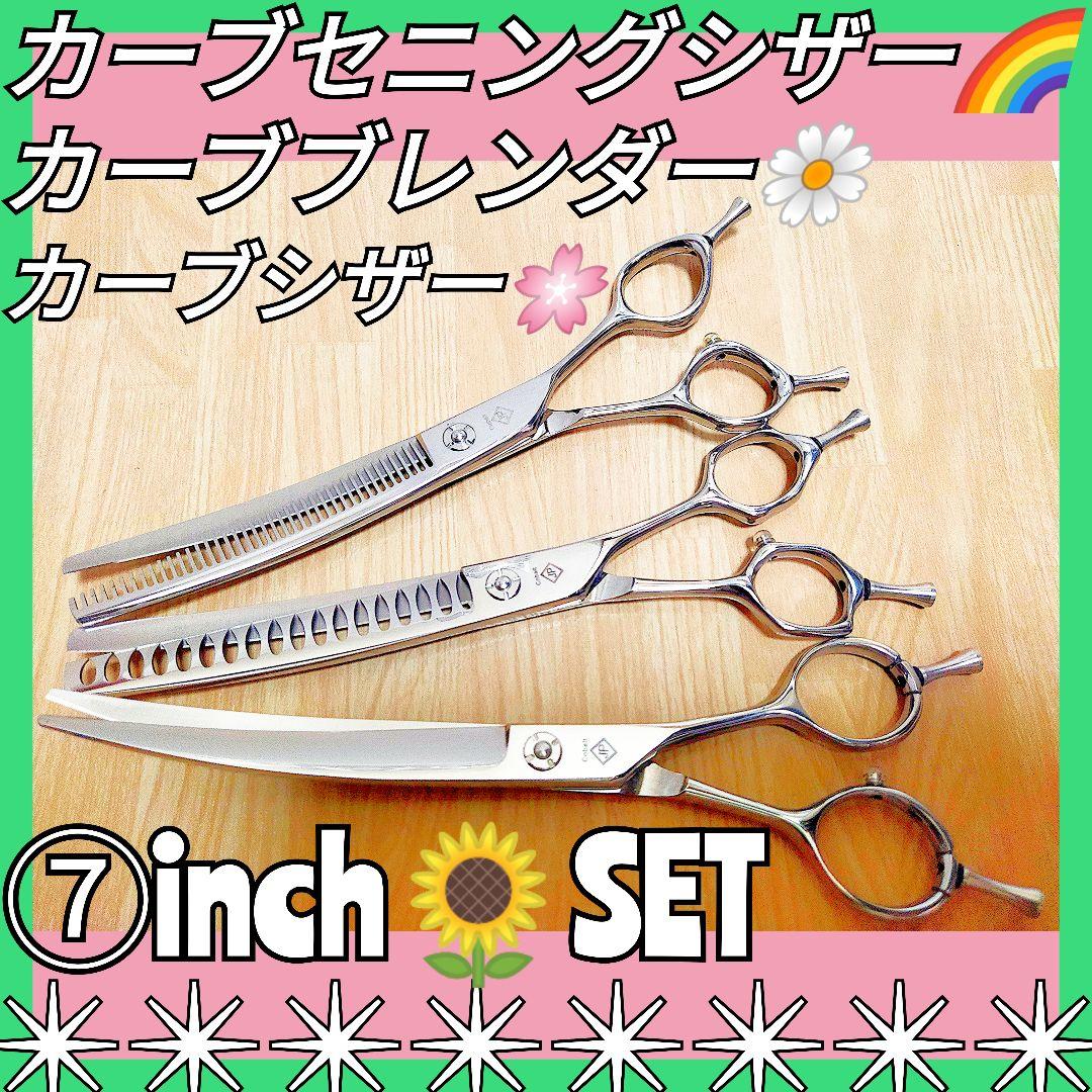 カーブセニングシザーブレンディングブレンダートリミングペットママミング両面使用可