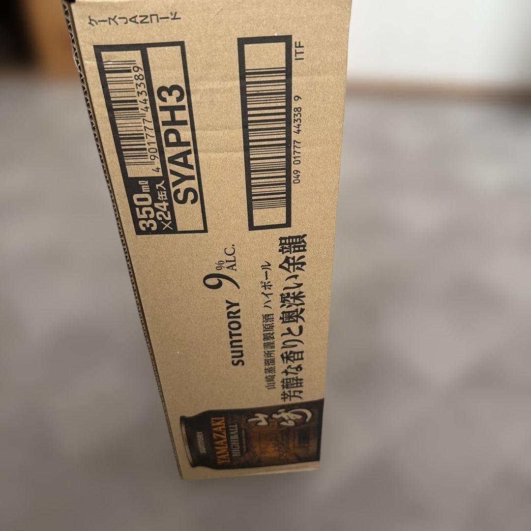 サントリー山崎ハイボール350mℓ24缶