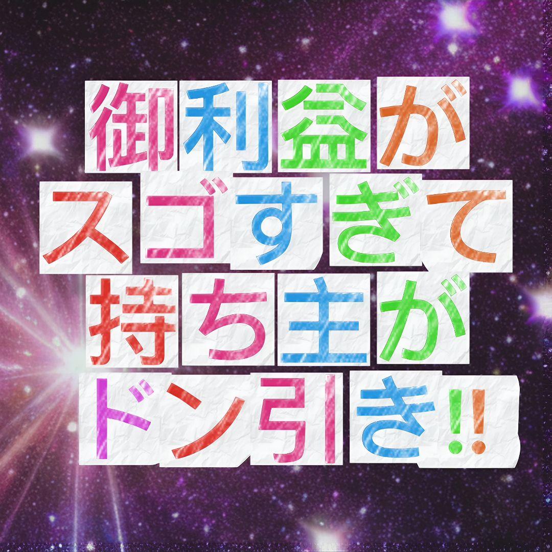 【超強力御利益更新中】座敷わらしチョウピラコ―福を呼び込みすぎて持ち主ドン引き！