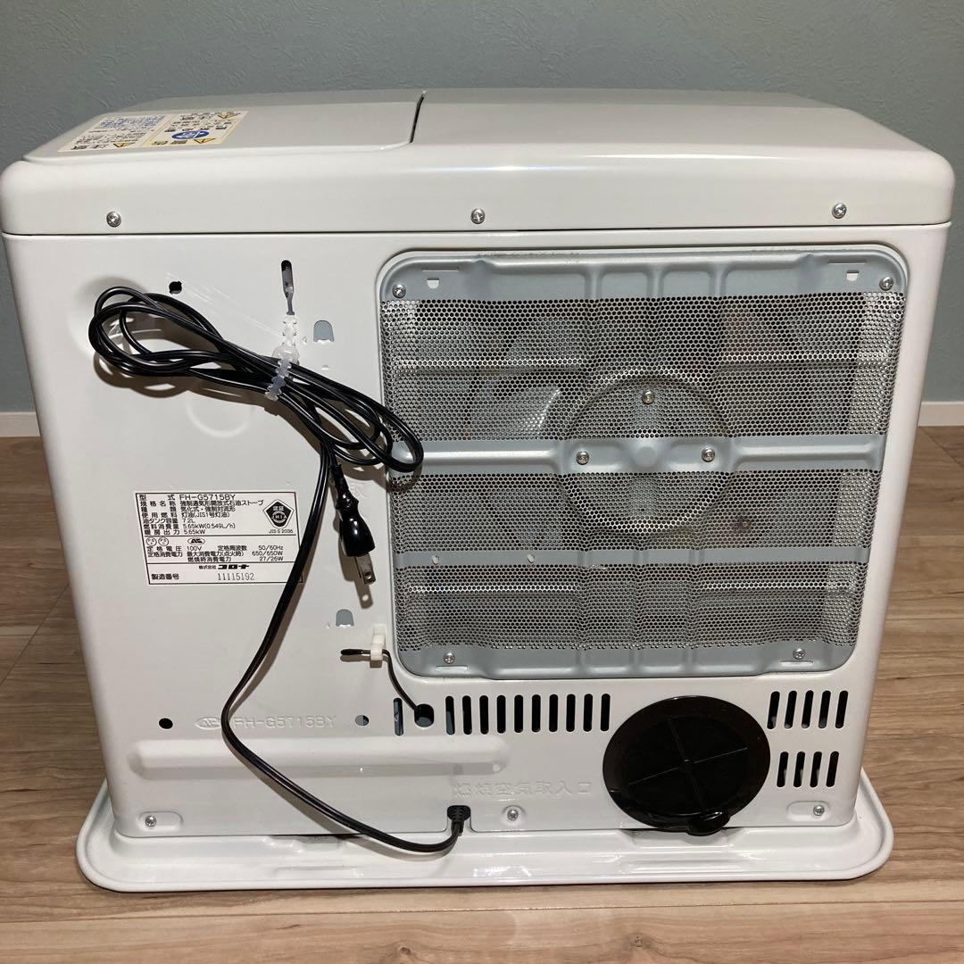 石油ファンヒーター コンパクト ホワイト