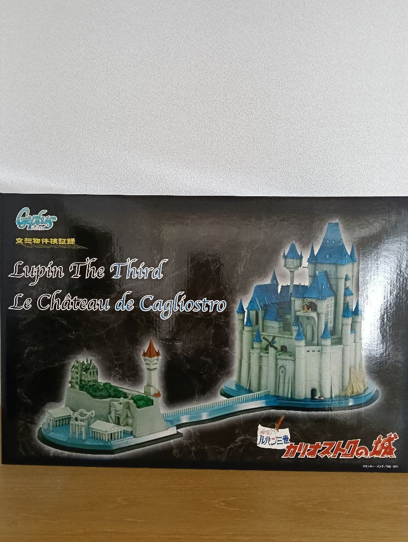 ルパン三世 カリオストロの城 空想物件検証録 昼ver. ジオラマ 未開封