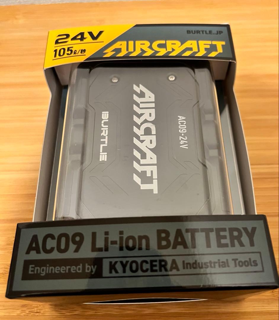 新品未使 VOLT COOL × BURTLE AIRCRAFT 空調服セット