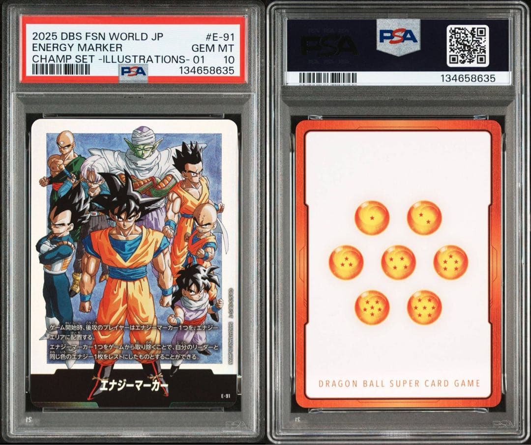 【世界初連番PSA10】チャンピオンシップ エナジーマーカー 孫悟空 プロモ