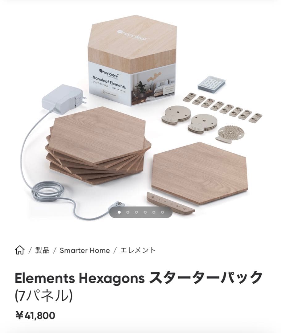 ♪*様 Nanoleaf(ナノリーフ) Elements Hexagon 7枚