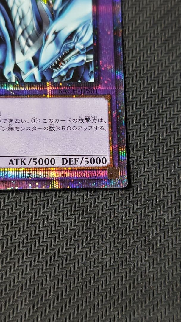 究極竜騎士 プリズマティックシークレット BACH-JPS01