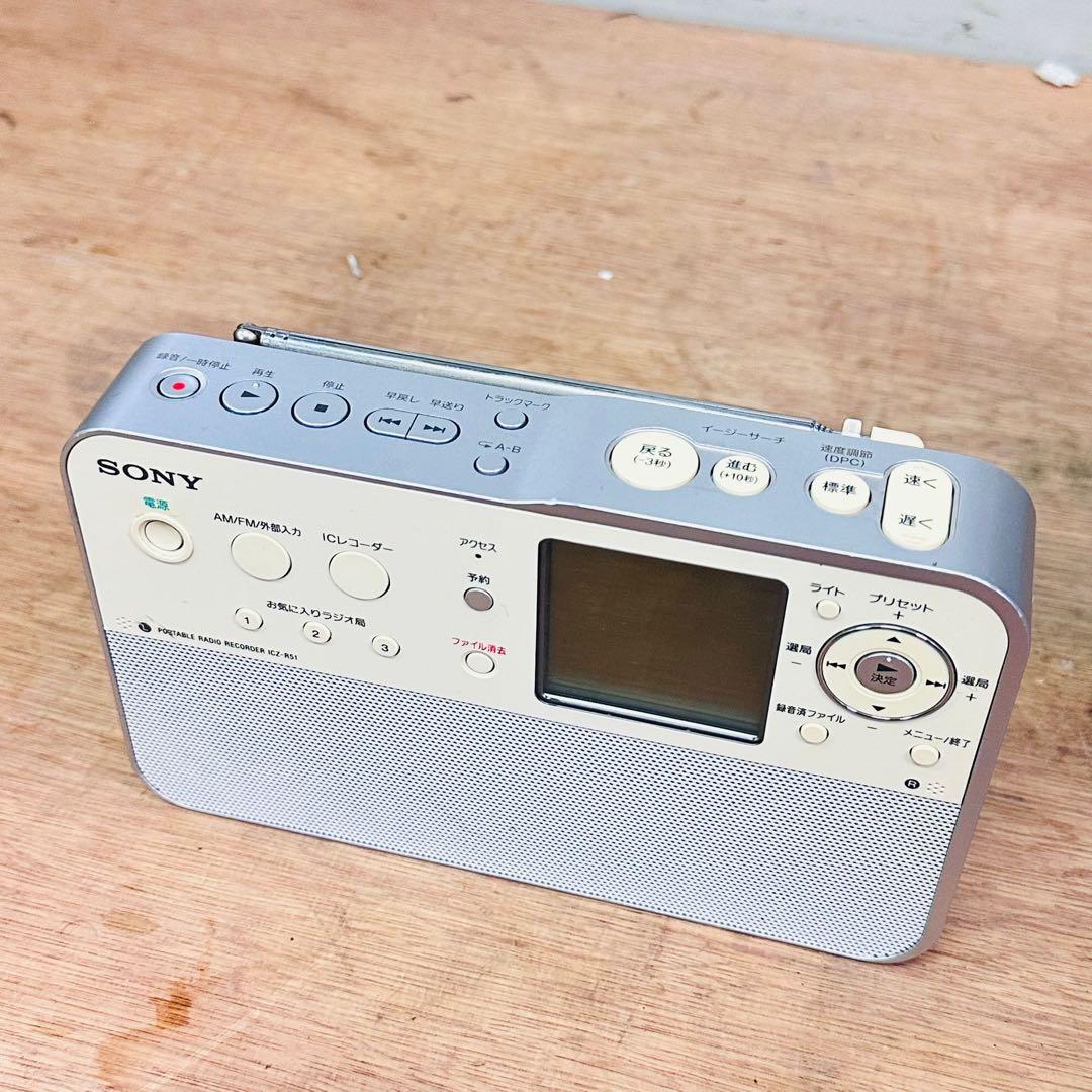 SONY ICレコーダー AM/FMラジオ ICZ-R51 動作品