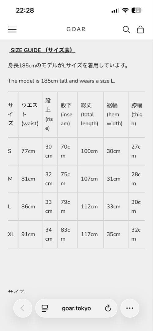 パンツ goar.archive strapped pants L