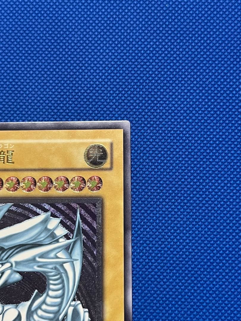 遊戯王 OCG 青眼の白龍 SM-51 レリーフ