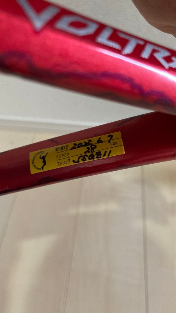 YONEX VOLTRAGE テニスラケット ボルトレイジ 7s 紅(中古)