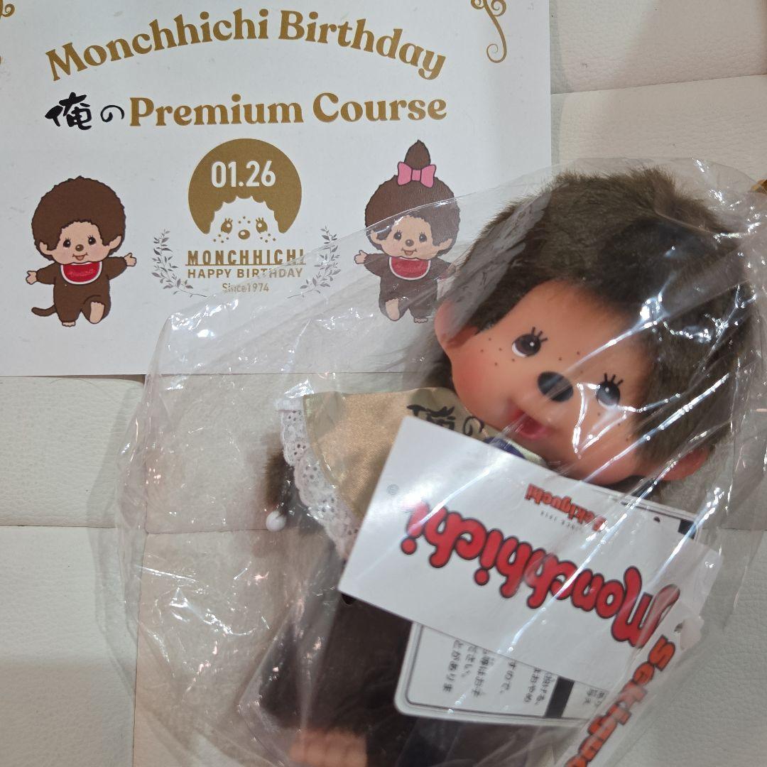 俺のモンチッチ コラボ第二弾♡新品未使用♡モンチッチSサイズ♡