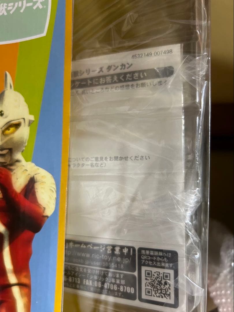 【大怪獣シリーズ ウルトラセブン　未開封】 第34話　発泡怪獣ダンカン