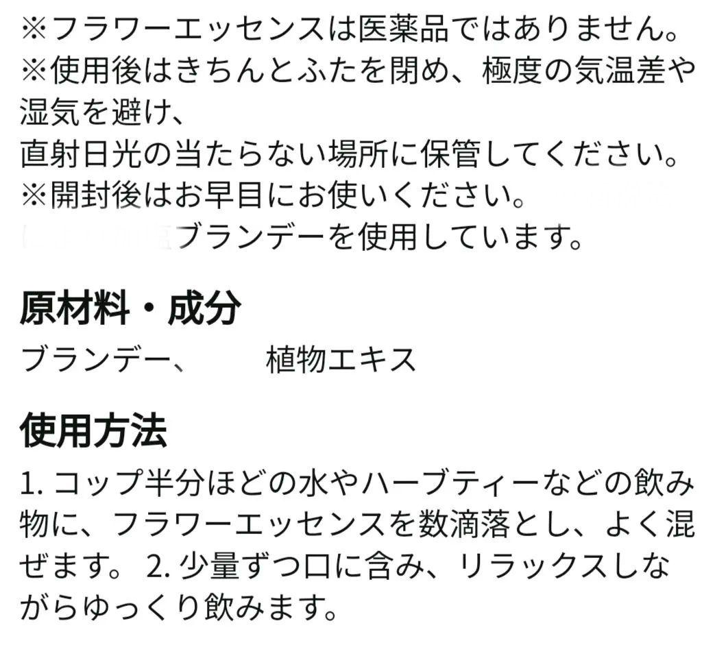 Nahoページ■30mlウォルナットヒーリングハーブス社フラワーエッセンス