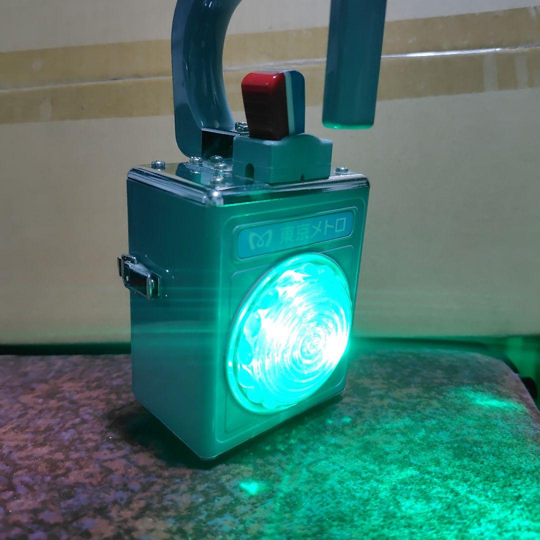 東京メトロ　合図灯