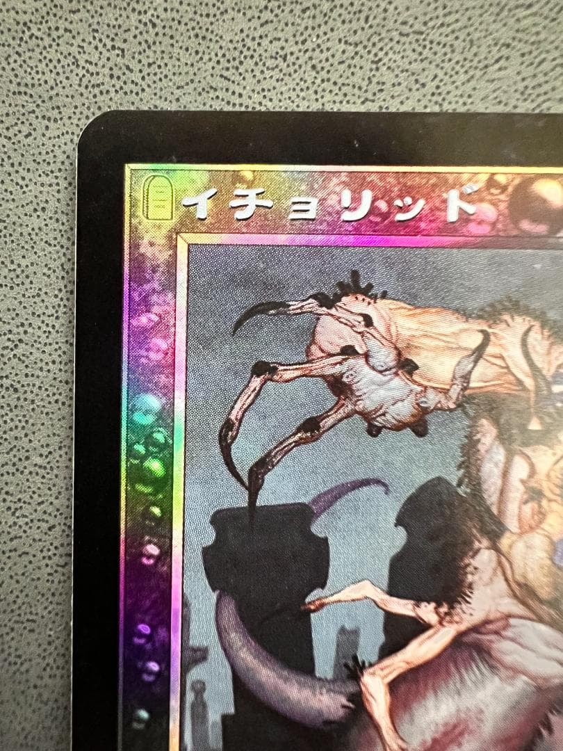 foil　初版「TOP」イチョリッド/Ichorid 日本語１枚