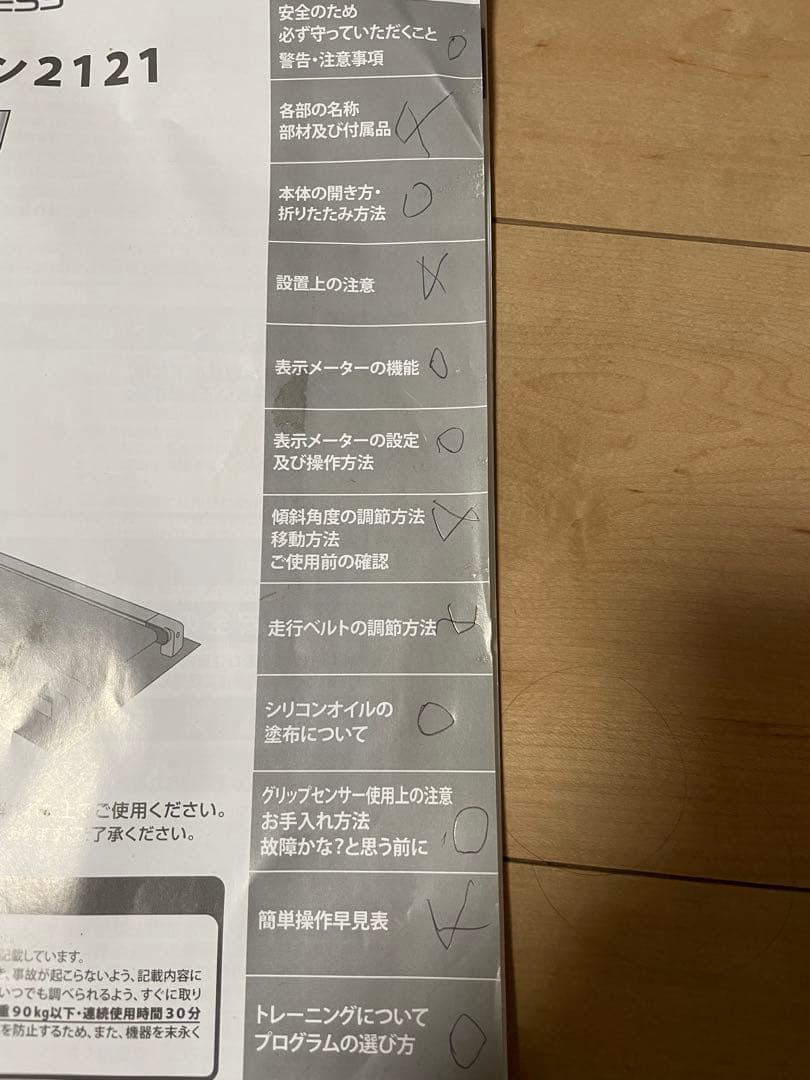 最終お値下げ‼︎ランニングマシン　ALINCO FITNESS AFR2121