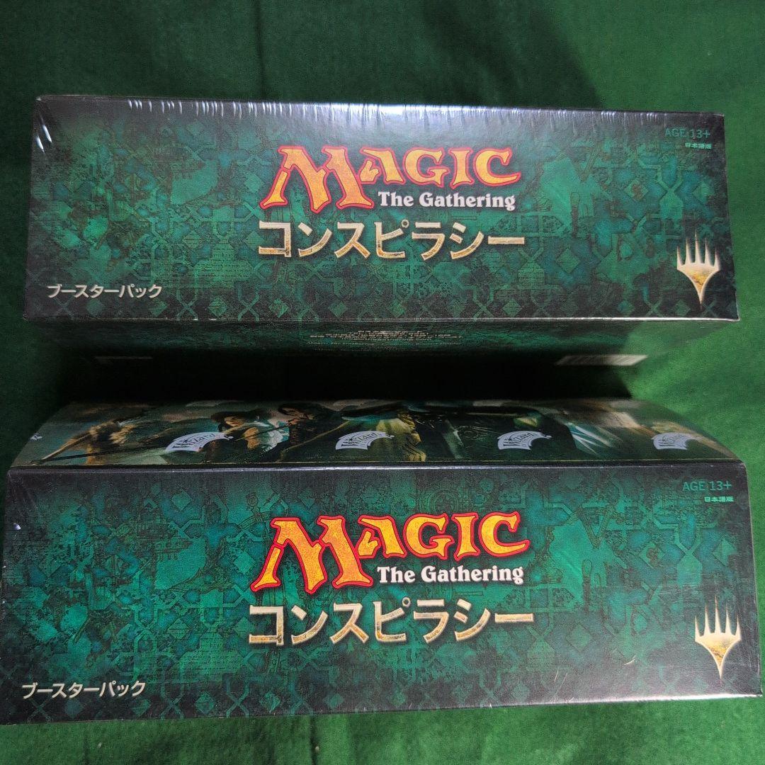 【未開封】コンスピラシー ブースターBOX 日本語版 ２個セット