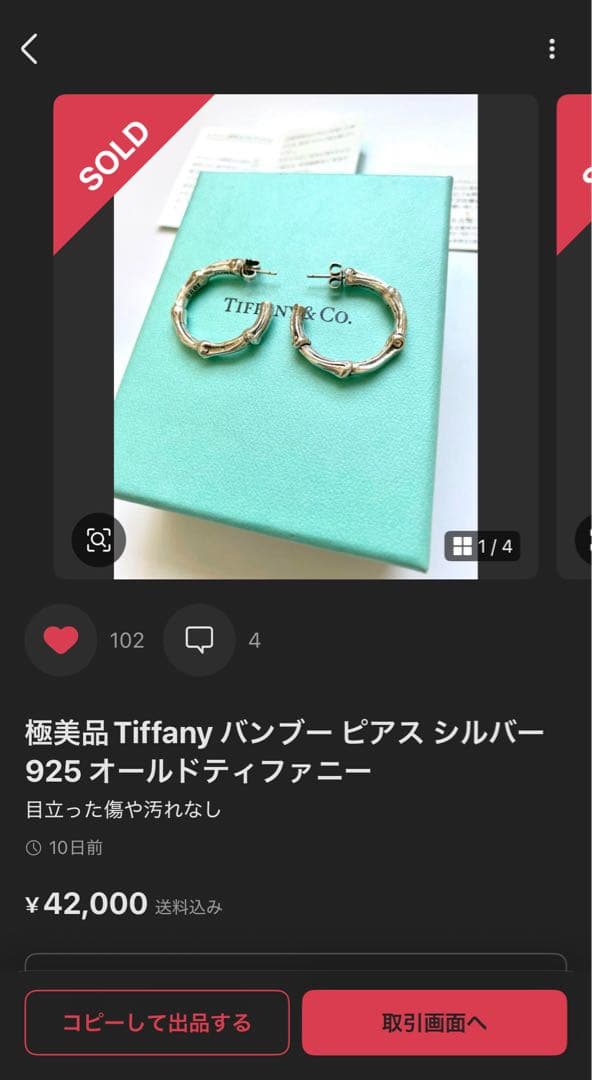 極美品Tiffany バンブー ピアス シルバー925 オールドティファニー