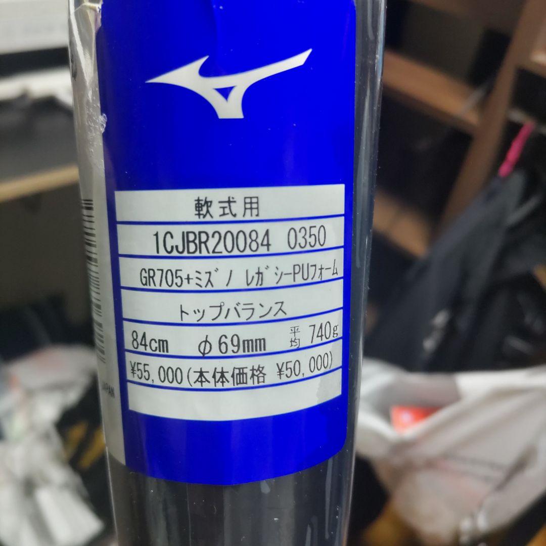 最終値下げ ビヨンドマックスレガシー メタル 84cm 740ｇ 一般軟式バット