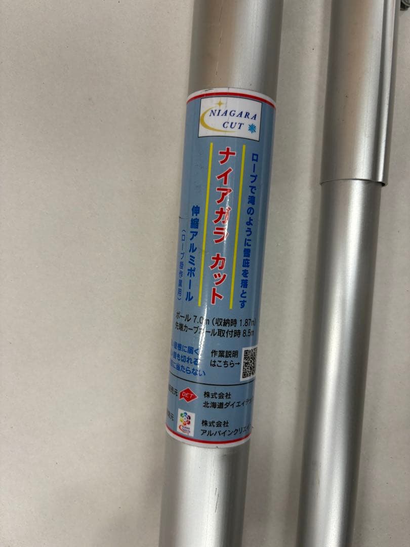 雪庇落としナイアガラカット