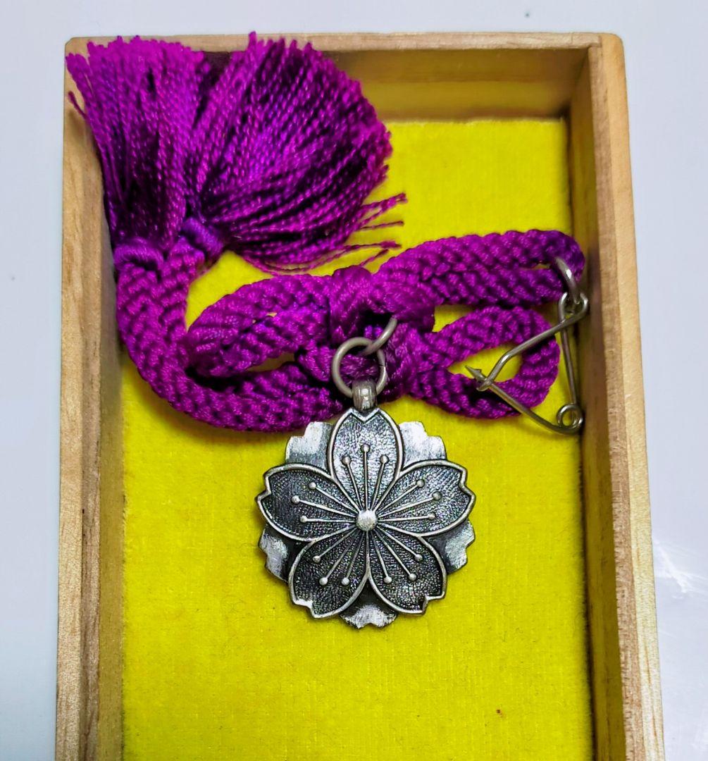 勲八等白色桐葉章　他