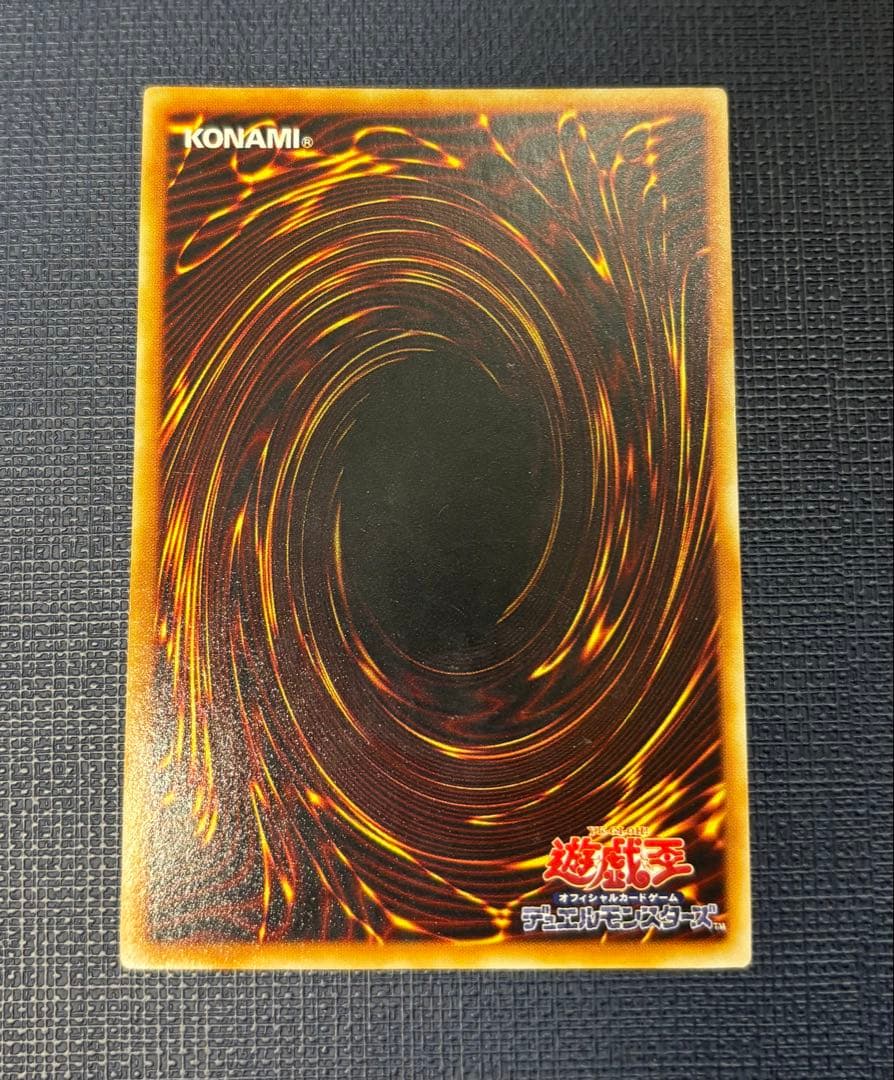 【建国記念日限定】青眼の白龍 初期ウルトラレア