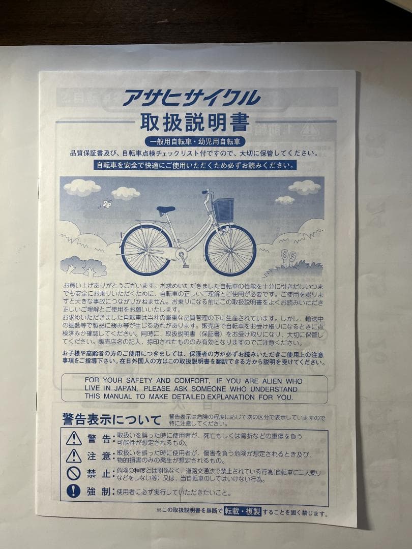 ジオクロスプラス　シティサイクル　２７インチ　外装６段