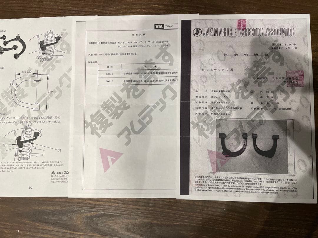 アムテックス　SPC 調整式フロントアッパーアーム　FJ、サーフ、プラド