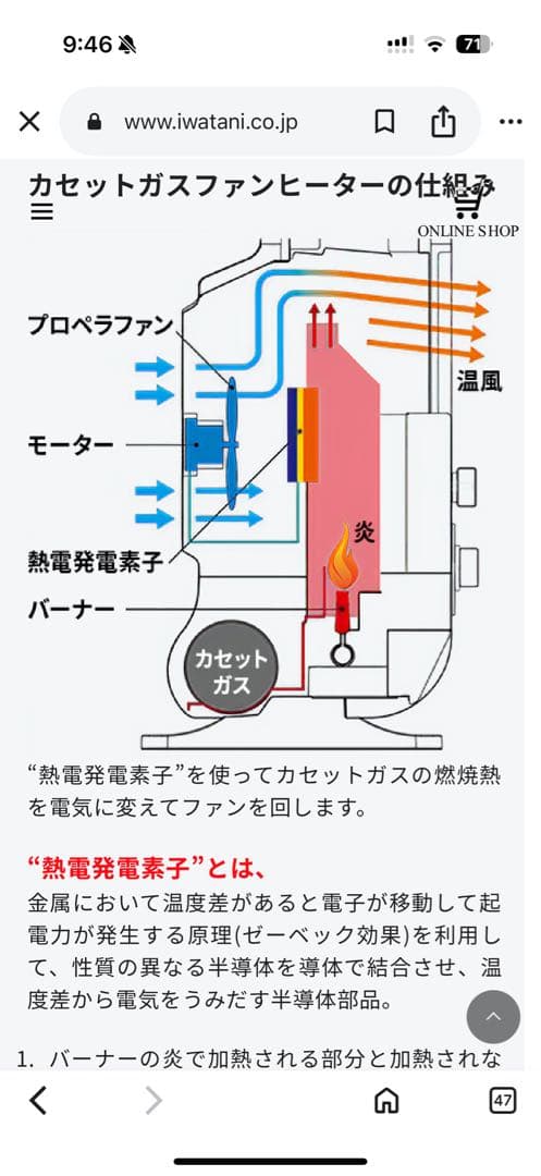Iwata カセットガスファンヒーター CB-GFH-5風暖 新品未使用未開封品