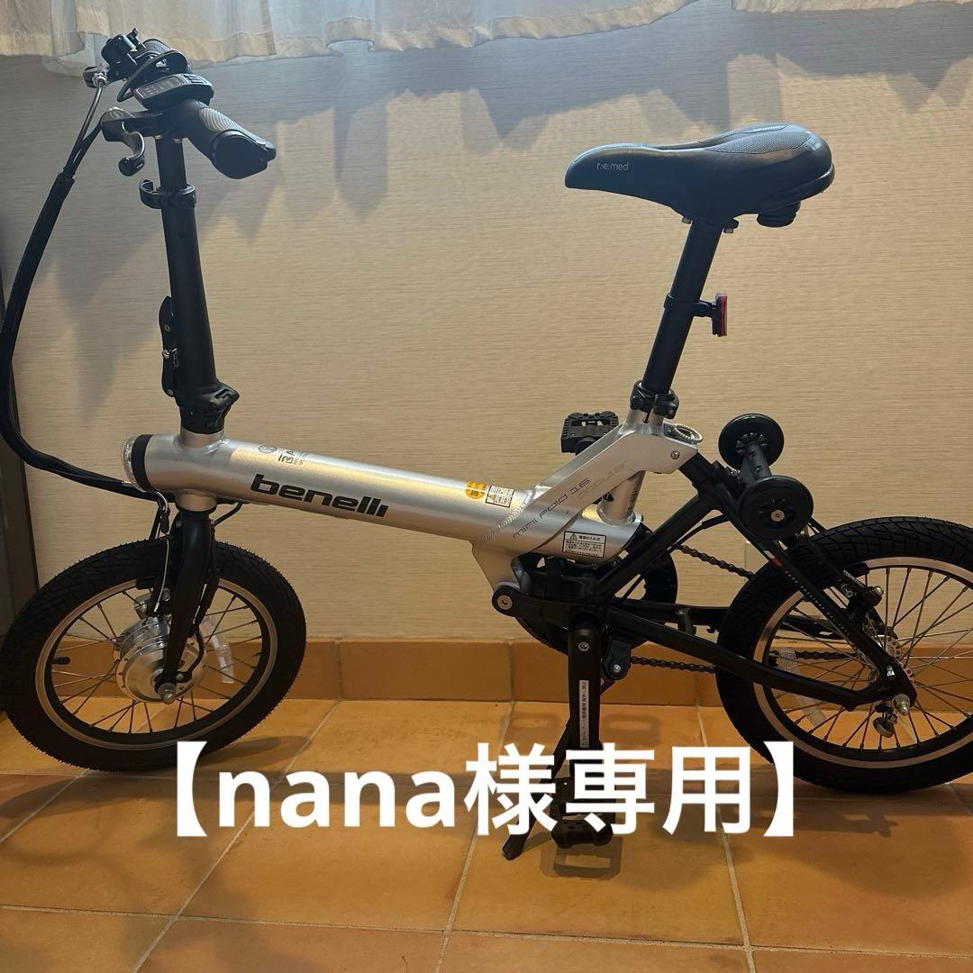 【nana】BENELLI mini Fold 16 popular