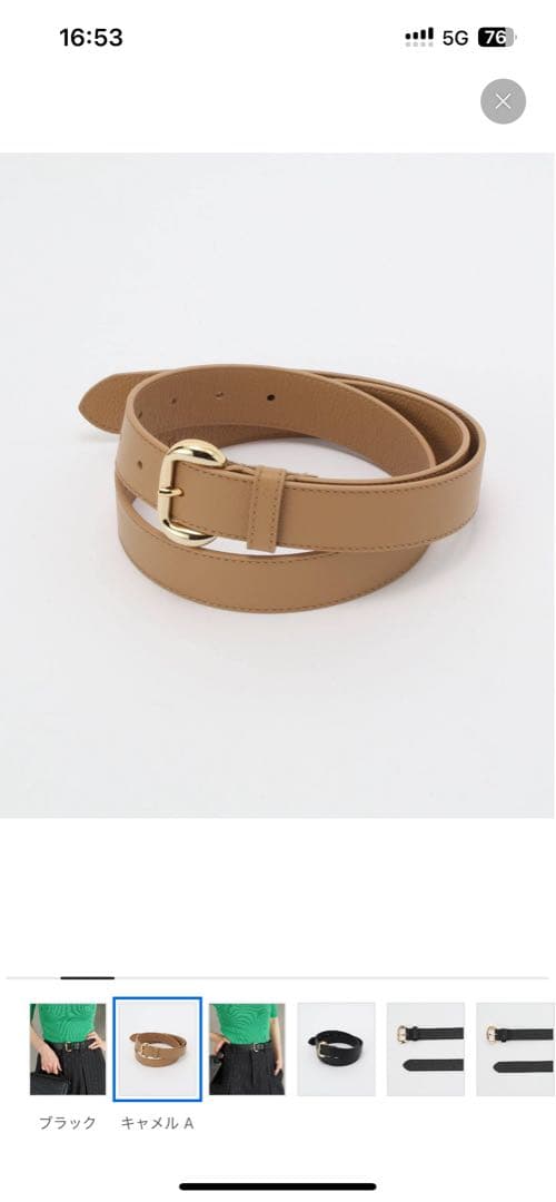 plage ATELIER AMBOISE/アトリエ アンボワーズ別注ベルト