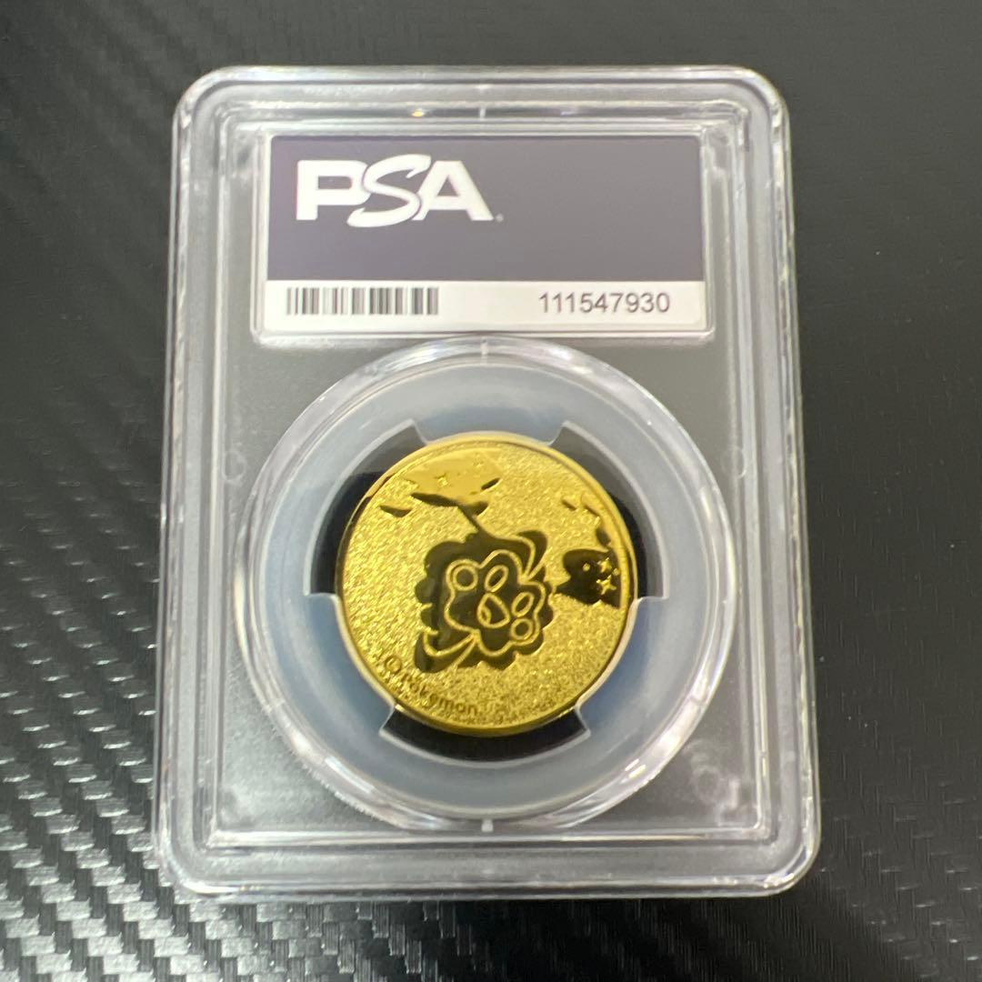 リーリエ＆コスモッグ　　メタル　psa10 4