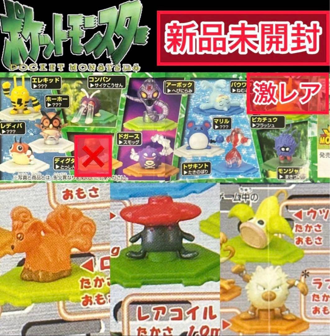 【激レア】ポケットモンスター　フルカラーコレクション/フルカラースタジアム14種