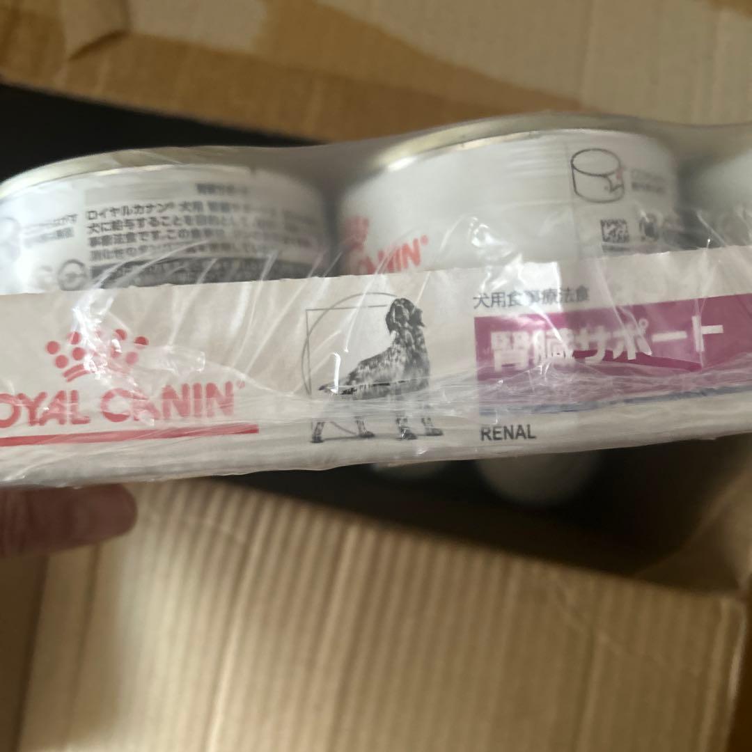 ロイヤルカナン腎臓サポート