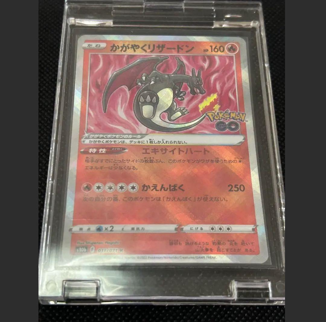 エラーカード リザードン