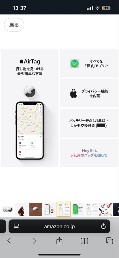 タ*ー様 Apple AirTag エアタグ 本体 4個入り 新品未開封 即日発