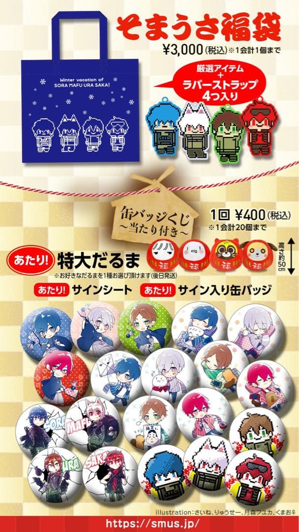 特大だるまふてる