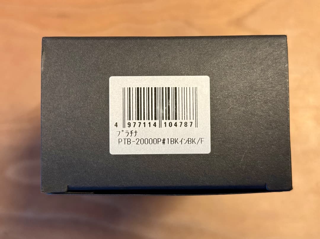 新品未使用 プラチナ万年筆 プレジデント B 太字