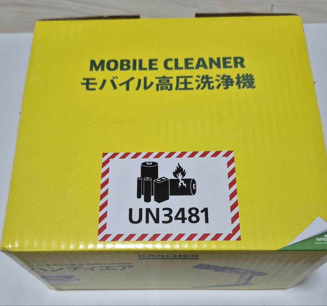 KARCHER モバイル高圧洗浄機 ハンディエア