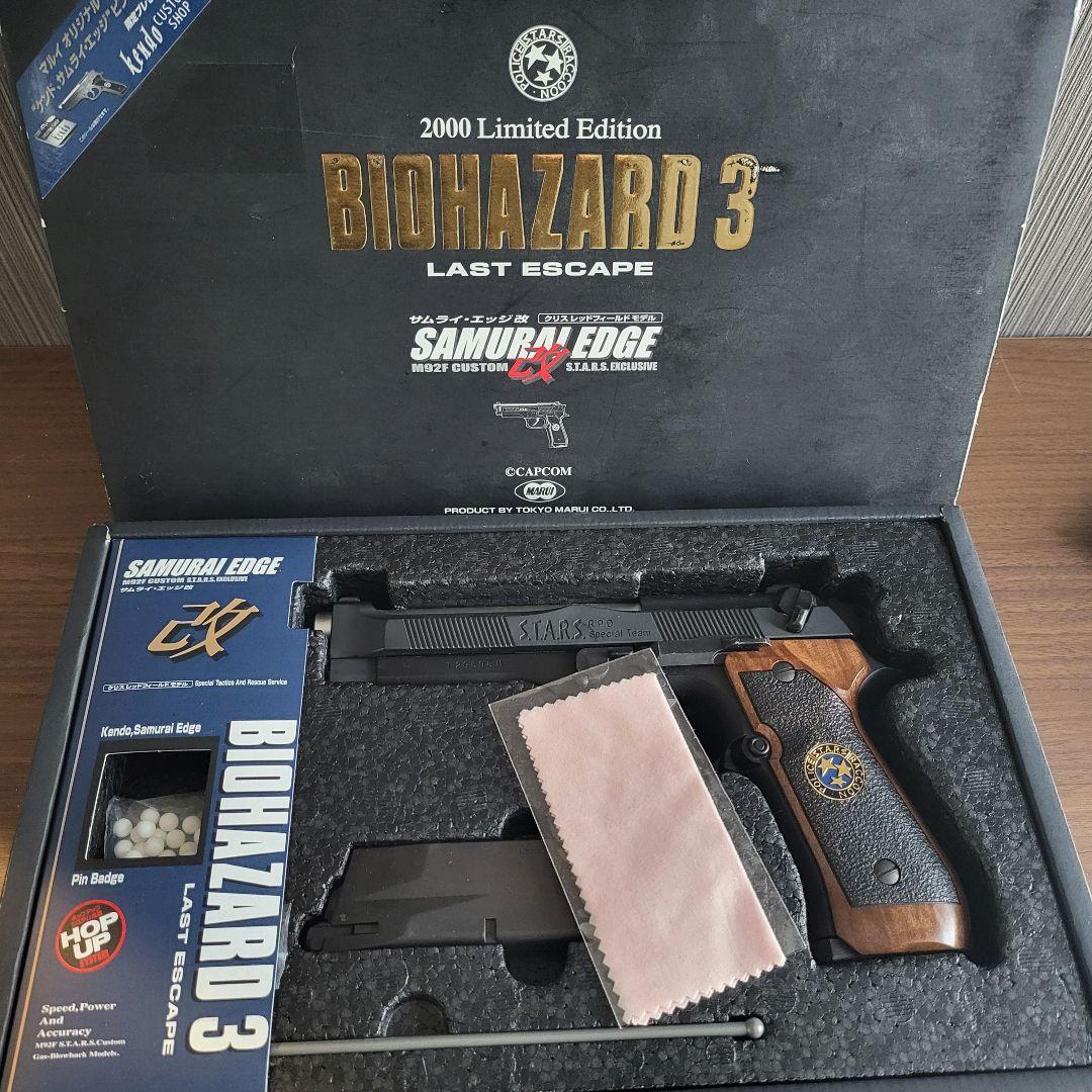 【限定品】バイオハザード3 サムライエッジ改　ガスガン