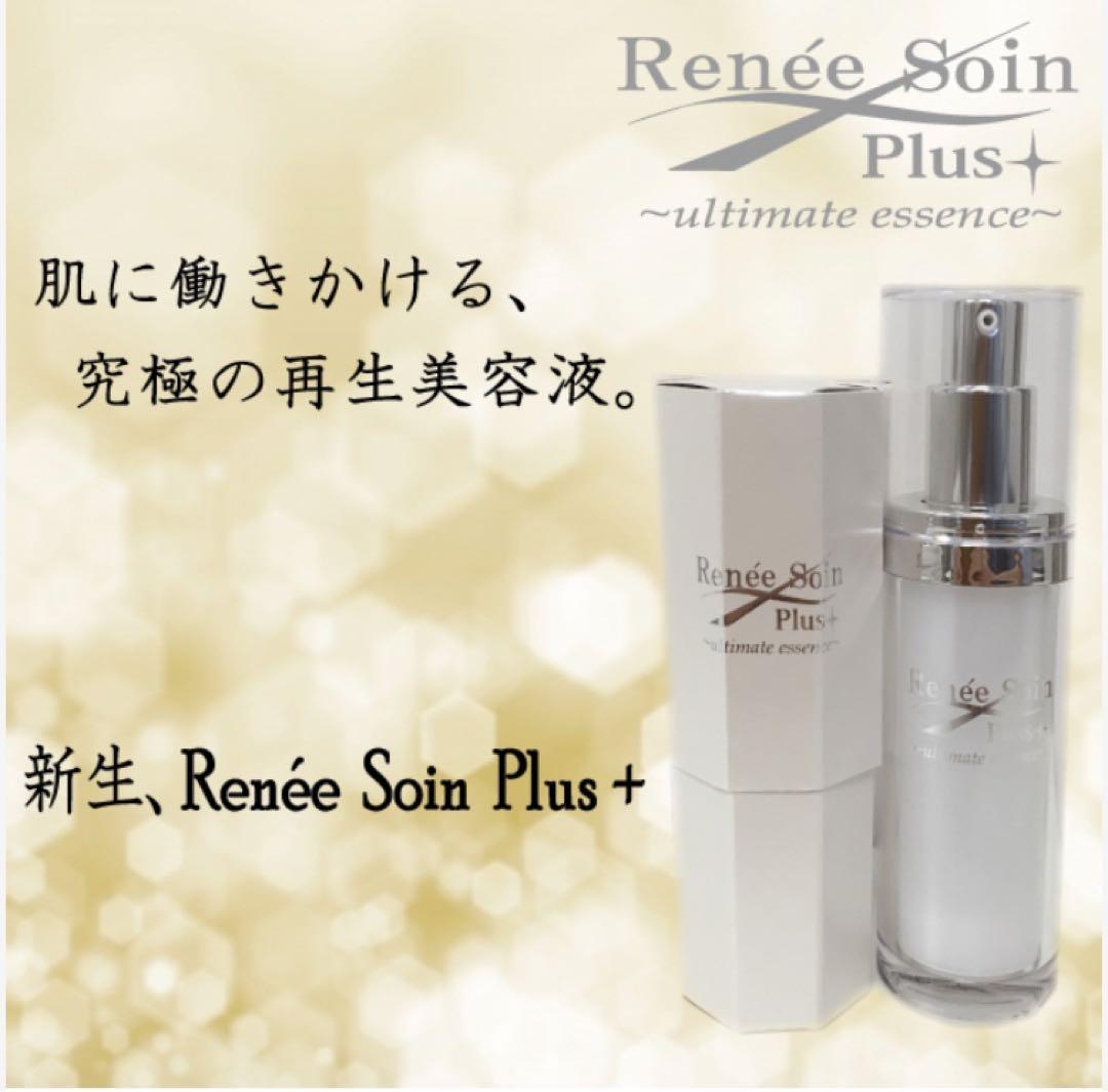 日本製 美容液　【美肌効果up 】ネスレワンプラス　4本セット