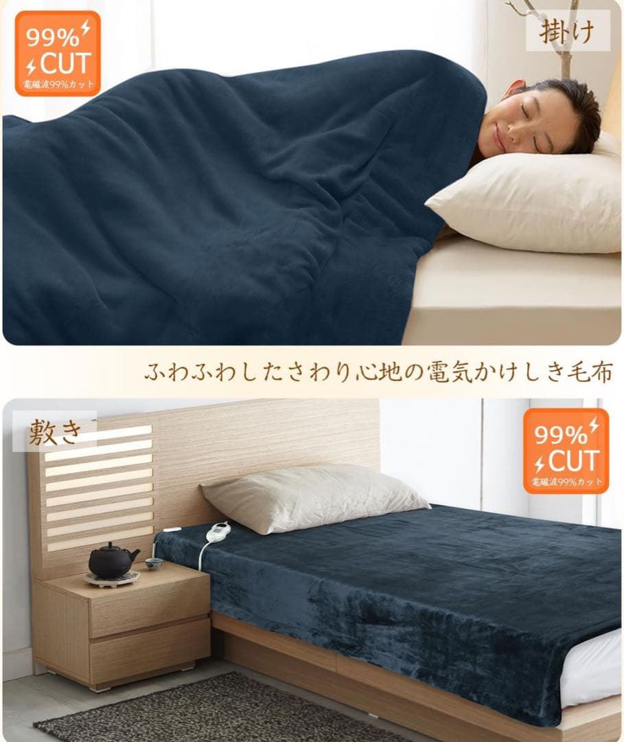 電気毛布 掛け敷き兼用 コントローラ&洗濯ネット付188*130cmブルー　2枚